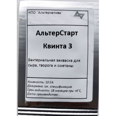Мезофильная закваска Квинта 3 АльтерСтарт (аналог Даниско Choozit MM 101 LYO), 10 ЕА