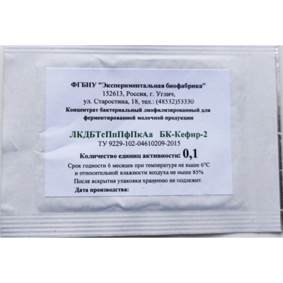 Закваска Углич БК-Кефир-2 для кефира , 0,1ЕА
