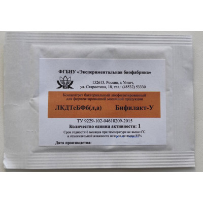 Закваска для пробиотических продуктов Бифилакт-У, 1ЕА