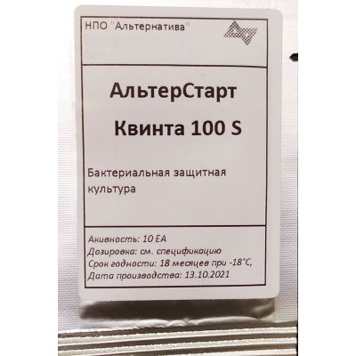 Защитная культура Квинта 100 S АльтерСтарт, 10 ЕА